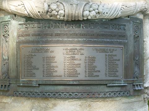 Japanese Canadian War Memorial plaque in Stanley Park, Vancouver, BC, Canada
